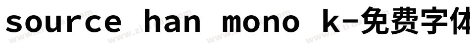 source han mono k字体转换